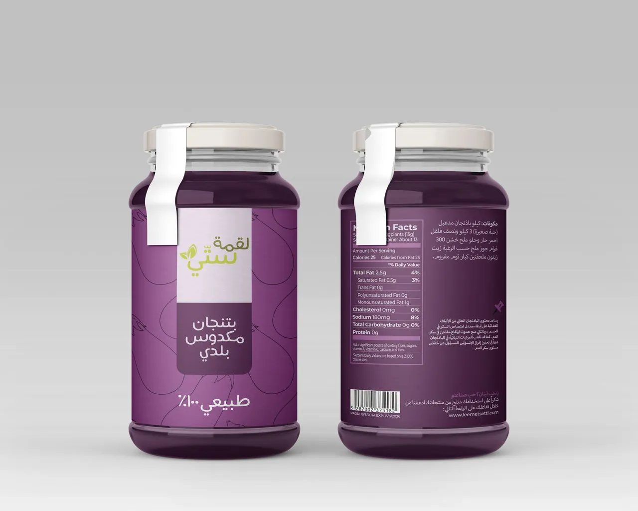 Makdous jars